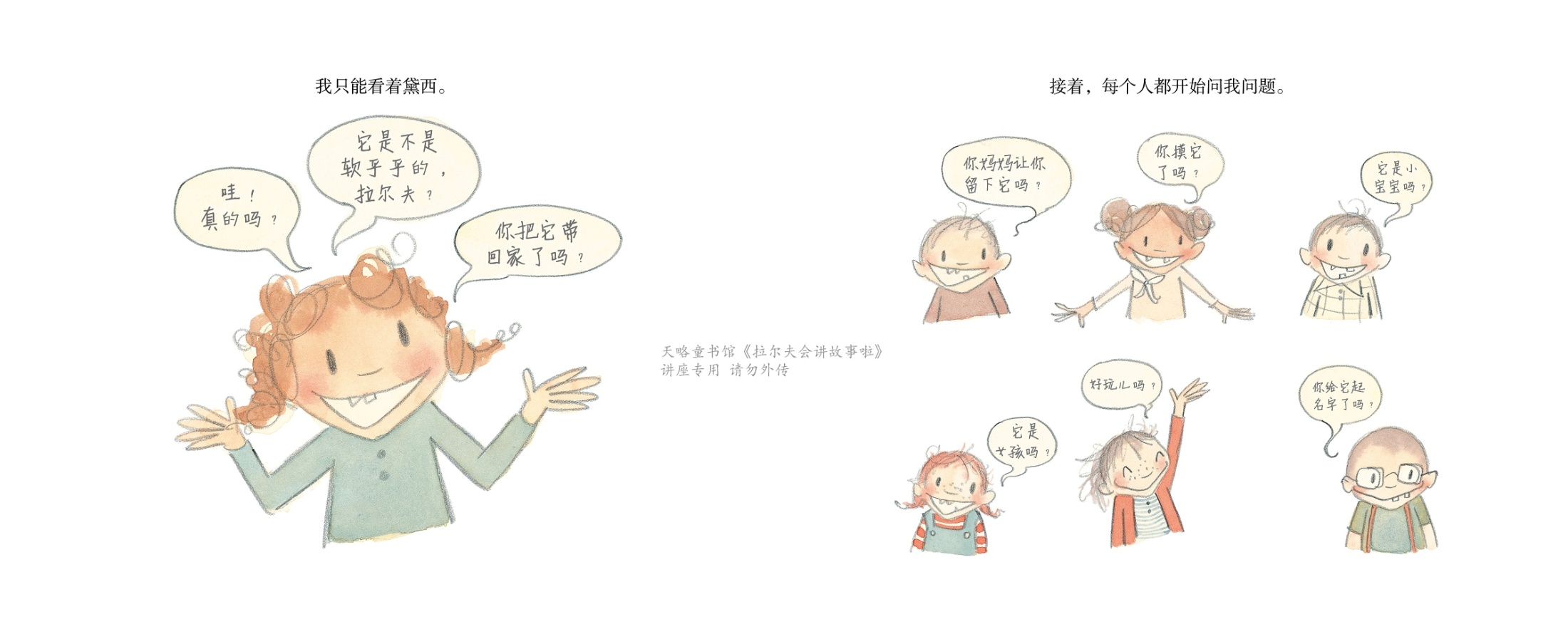 拉尔夫会讲故事啦 (15),绘本,绘本故事,绘本阅读,故事书,童书,图画书,课外阅读